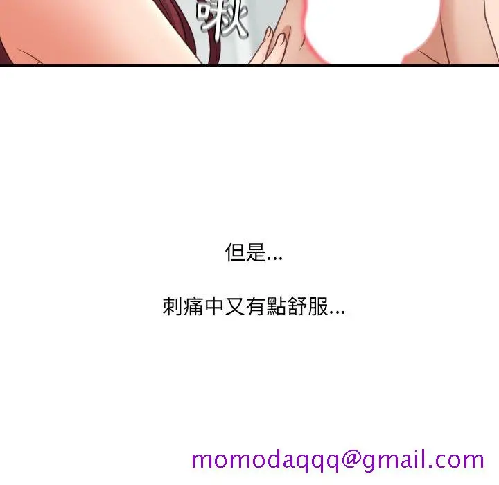 奇奇怪怪的女友 - 第31章 - page 103