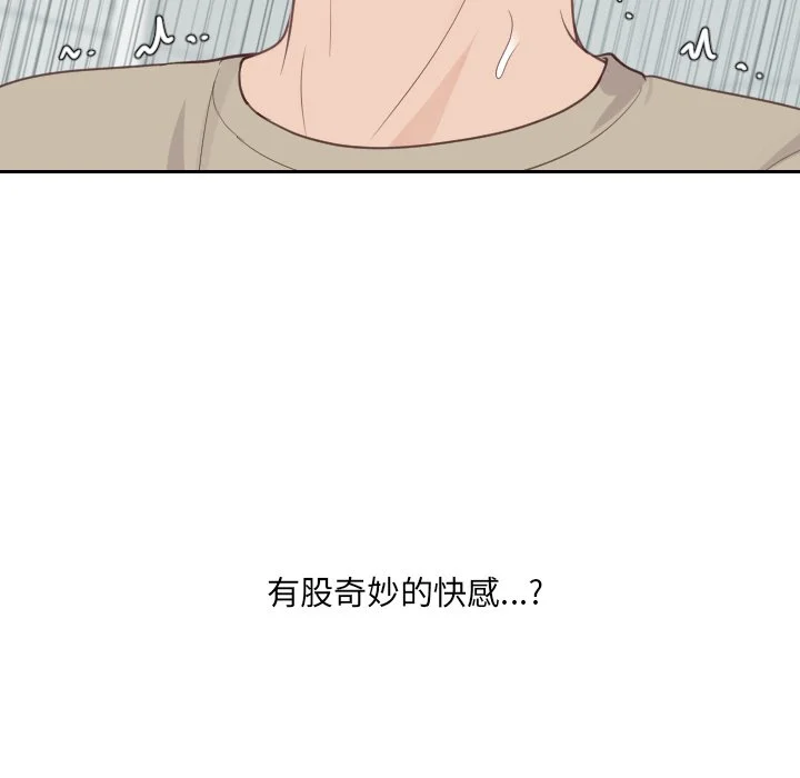 奇奇怪怪的女友 - 第31章 - page 105