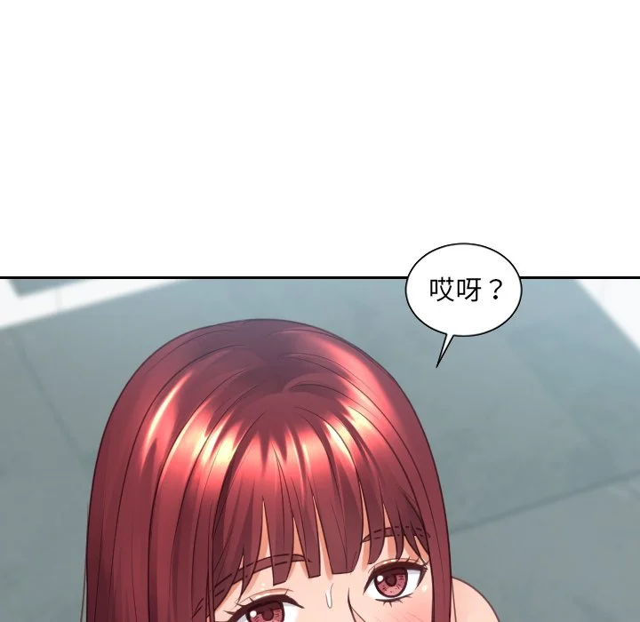 奇奇怪怪的女友 - 第31章 - page 106