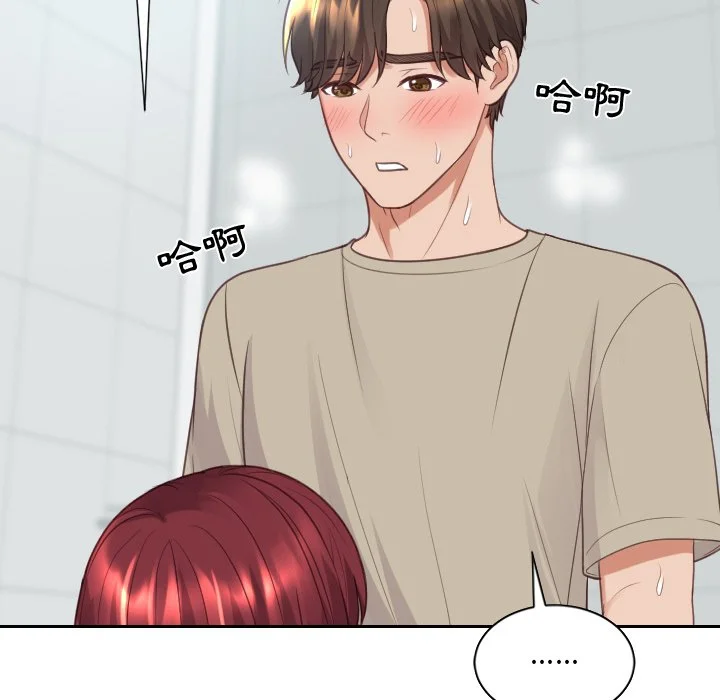 奇奇怪怪的女友 - 第31章 - page 109