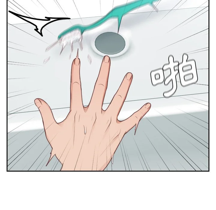 奇奇怪怪的女友 - 第31章 - page 111