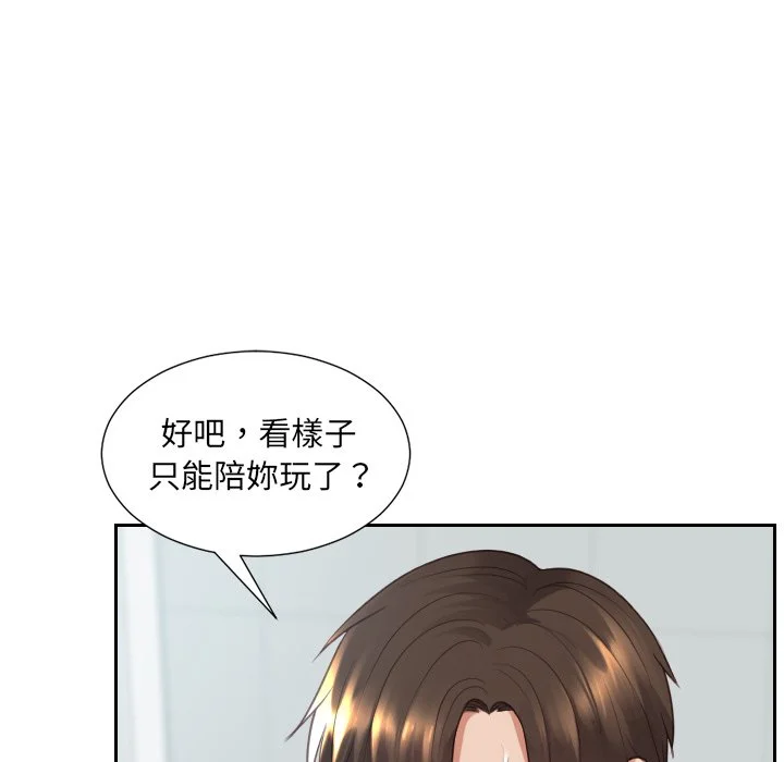 奇奇怪怪的女友 - 第31章 - page 112