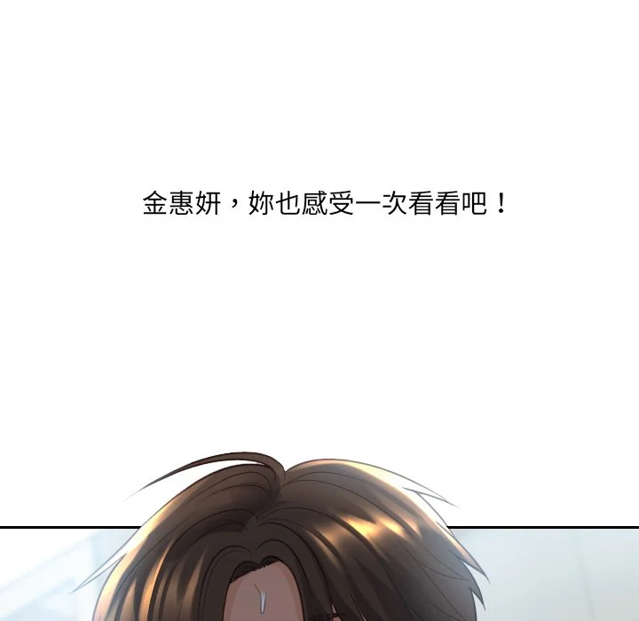 奇奇怪怪的女友 - 第31章 - page 116
