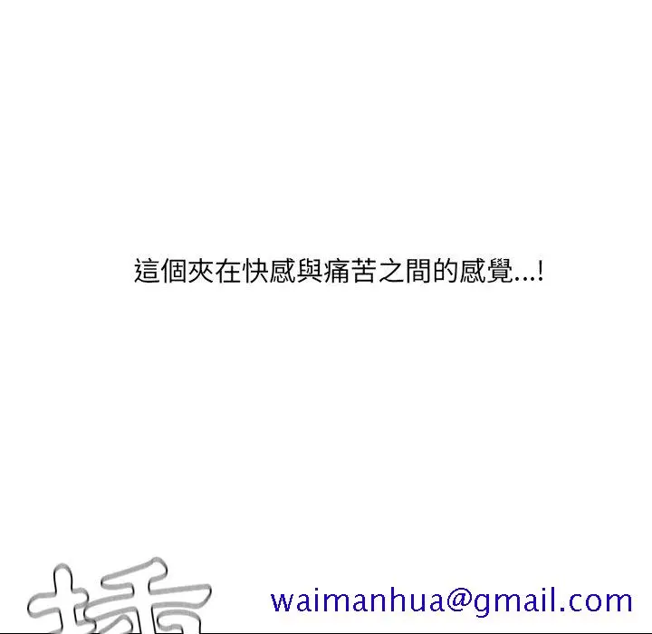 奇奇怪怪的女友 - 第31章 - page 118