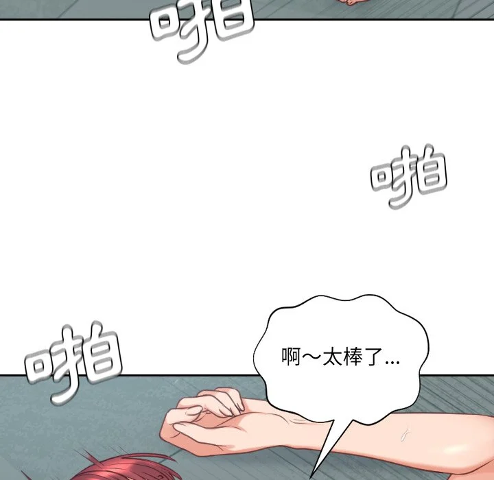 奇奇怪怪的女友 - 第31章 - page 122