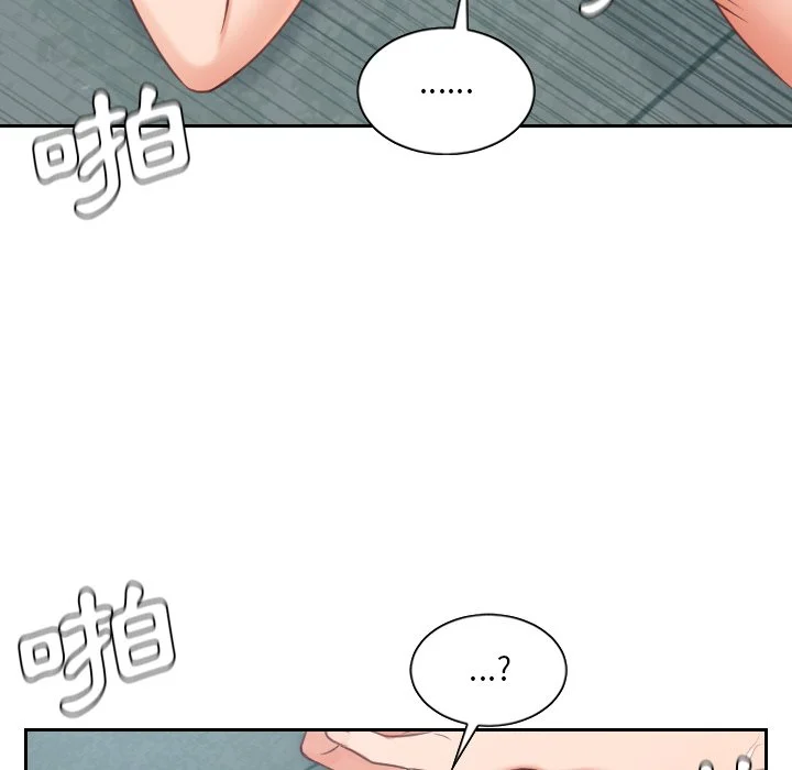 奇奇怪怪的女友 - 第31章 - page 124