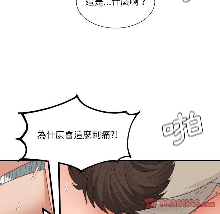 奇奇怪怪的女友 - 第31章 - page 126