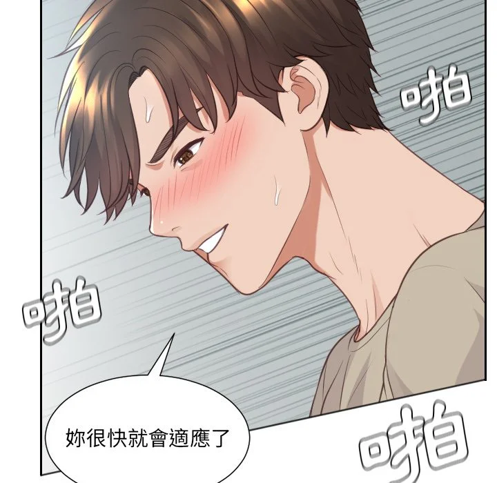 奇奇怪怪的女友 - 第31章 - page 129