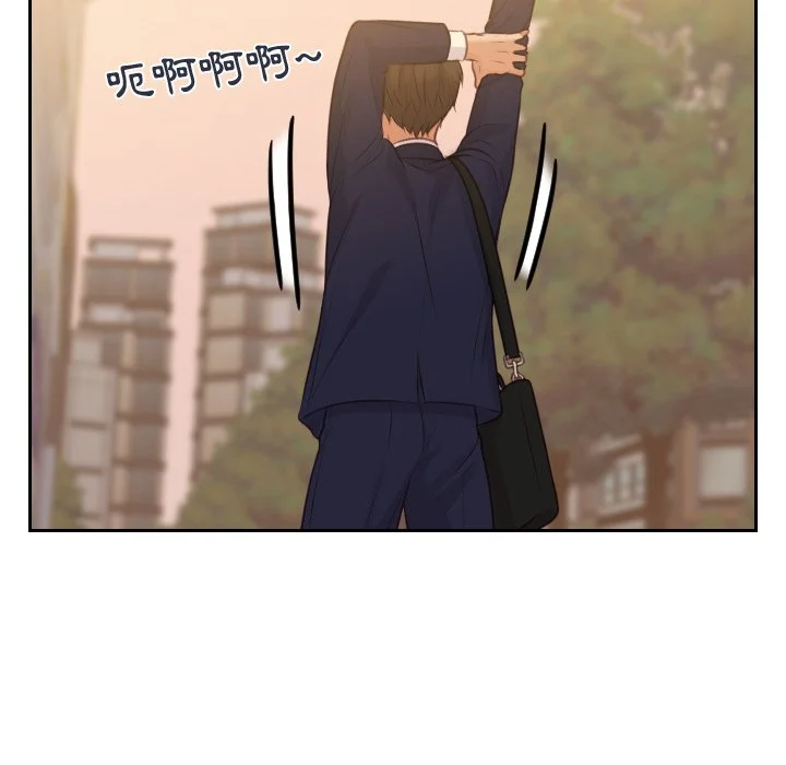 奇奇怪怪的女友 - 第31章 - page 139