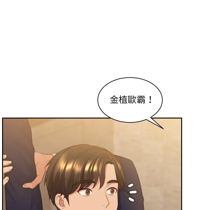 奇奇怪怪的女友 - 第31章 - page 140