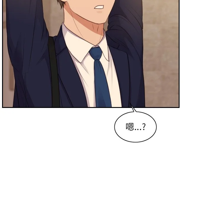 奇奇怪怪的女友 - 第31章 - page 141
