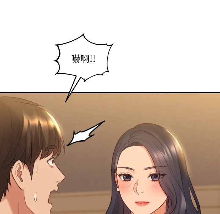 奇奇怪怪的女友 - 第31章 - page 142