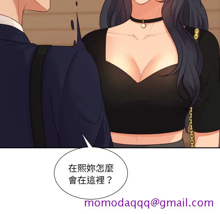 奇奇怪怪的女友 - 第31章 - page 143