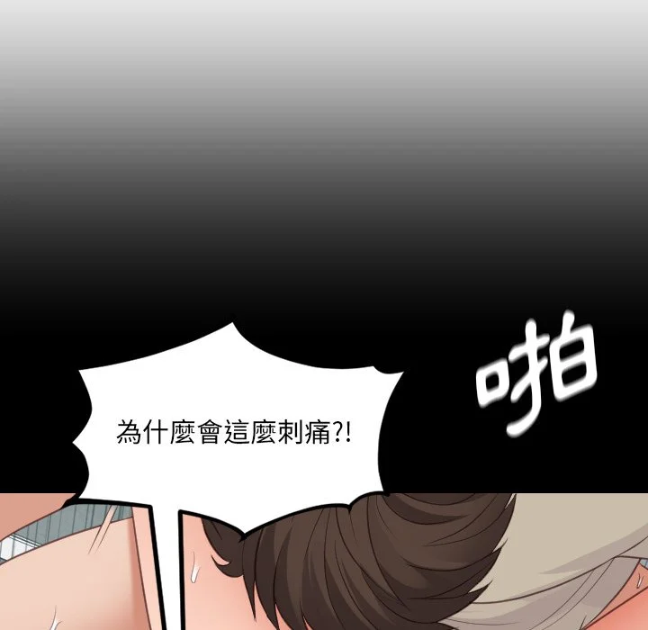 奇奇怪怪的女友 - 第33章 - page 5