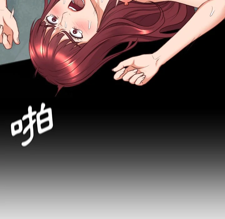 奇奇怪怪的女友 - 第33章 - page 7