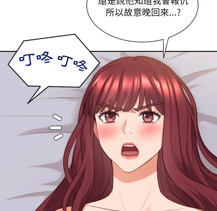 奇奇怪怪的女友 - 第33章 - page 10
