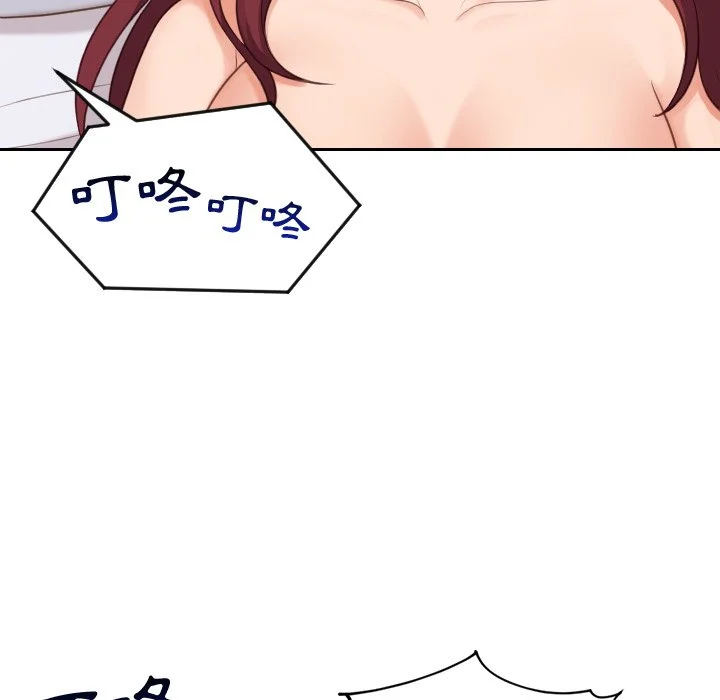 奇奇怪怪的女友 - 第33章 - page 11
