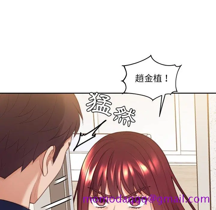 奇奇怪怪的女友 - 第33章 - page 13