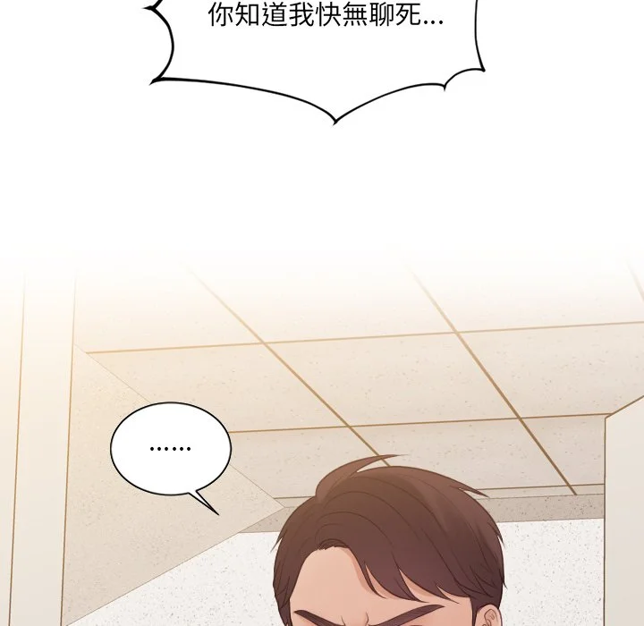 奇奇怪怪的女友 - 第33章 - page 15