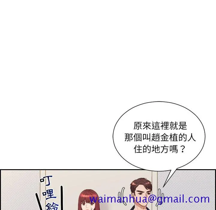 奇奇怪怪的女友 - 第33章 - page 18
