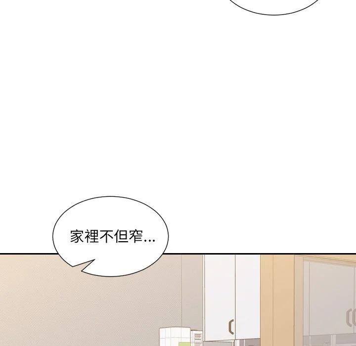 奇奇怪怪的女友 - 第33章 - page 22