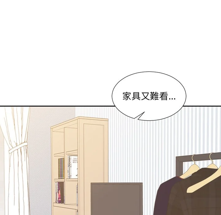 奇奇怪怪的女友 - 第33章 - page 24
