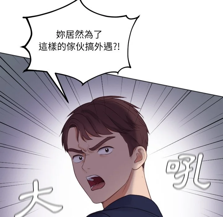 奇奇怪怪的女友 - 第33章 - page 26