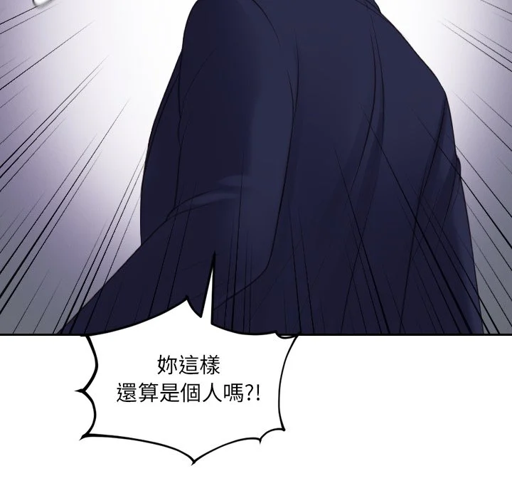 奇奇怪怪的女友 - 第33章 - page 27