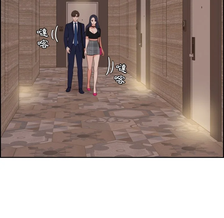 奇奇怪怪的女友 - 第33章 - page 31