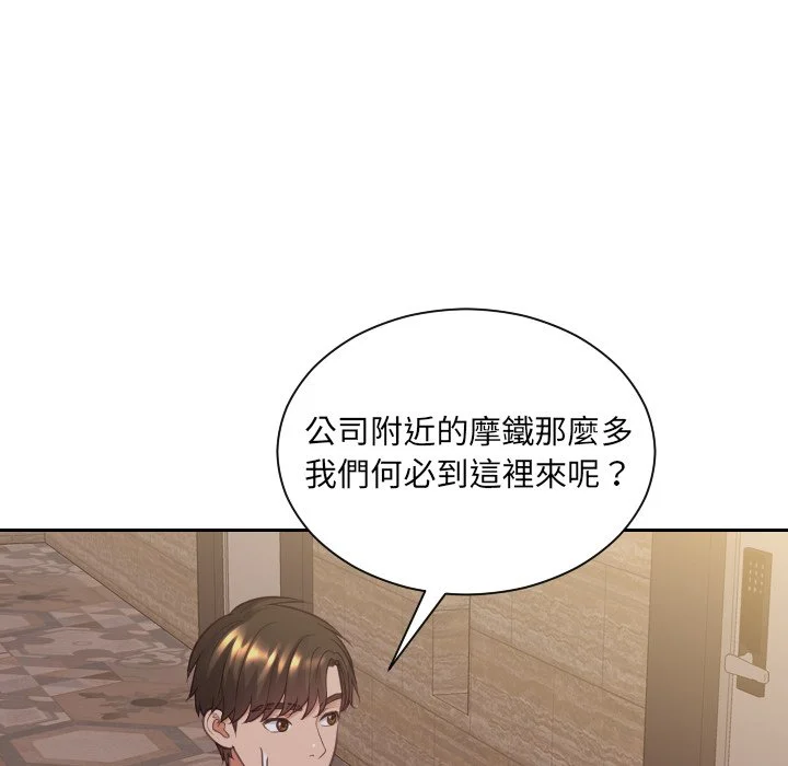 奇奇怪怪的女友 - 第33章 - page 32