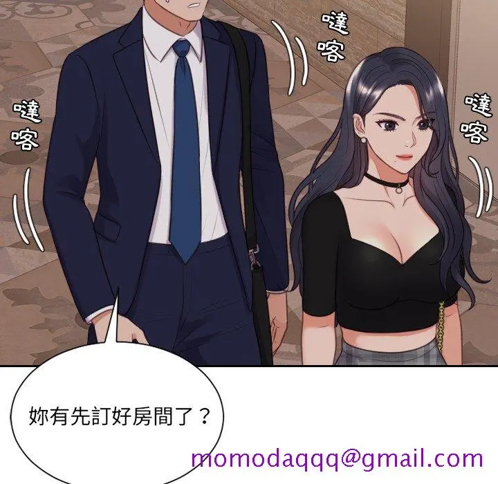 奇奇怪怪的女友 - 第33章 - page 33