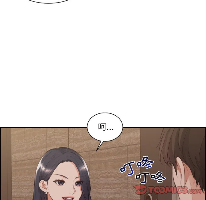 奇奇怪怪的女友 - 第33章 - page 34
