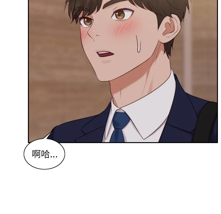 奇奇怪怪的女友 - 第33章 - page 37