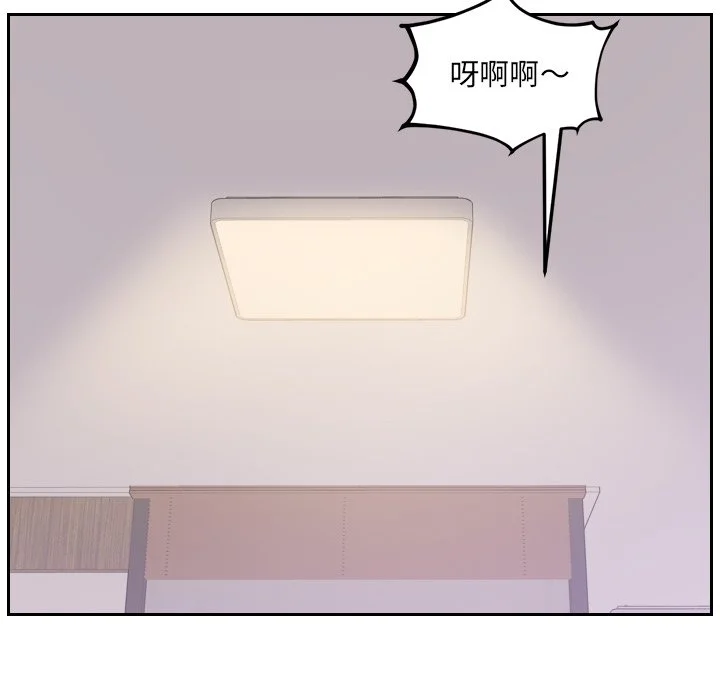 奇奇怪怪的女友 - 第33章 - page 39