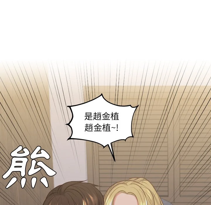 奇奇怪怪的女友 - 第33章 - page 40