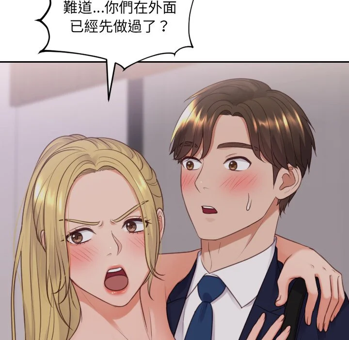 奇奇怪怪的女友 - 第33章 - page 49