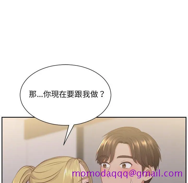 奇奇怪怪的女友 - 第33章 - page 53