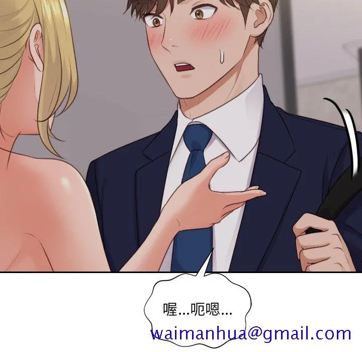 奇奇怪怪的女友 - 第33章 - page 58