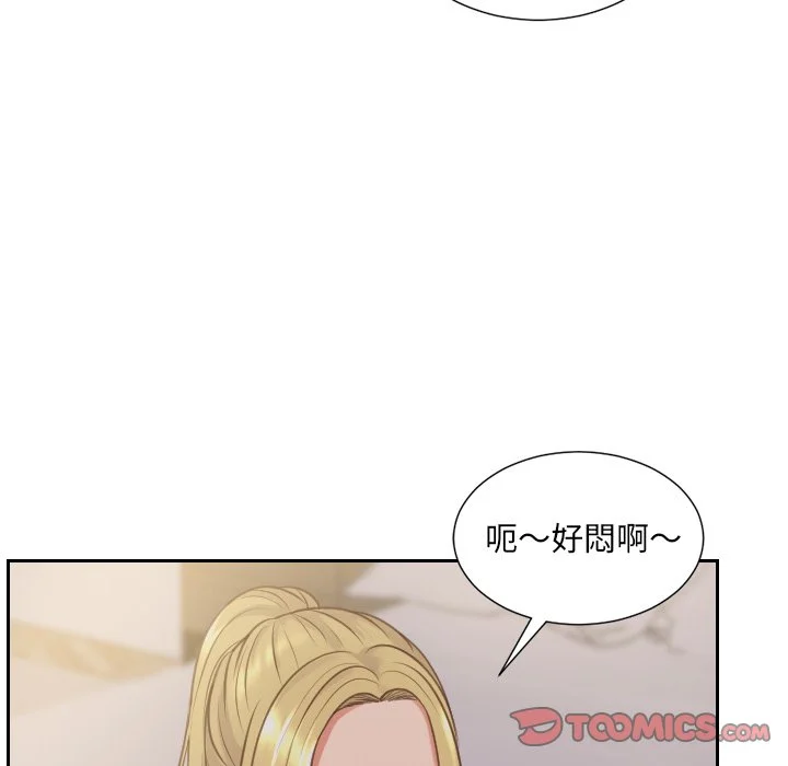 奇奇怪怪的女友 - 第33章 - page 61