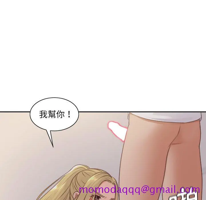 奇奇怪怪的女友 - 第33章 - page 63