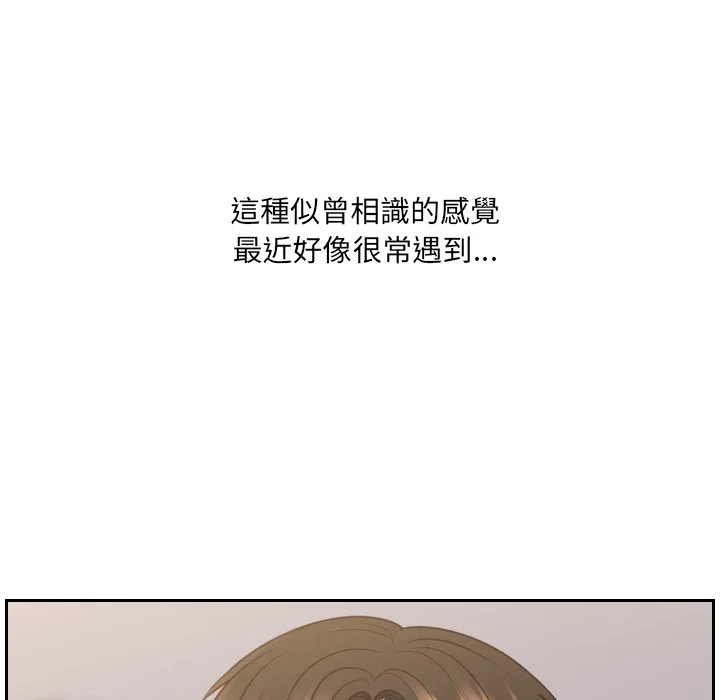 奇奇怪怪的女友 - 第33章 - page 65