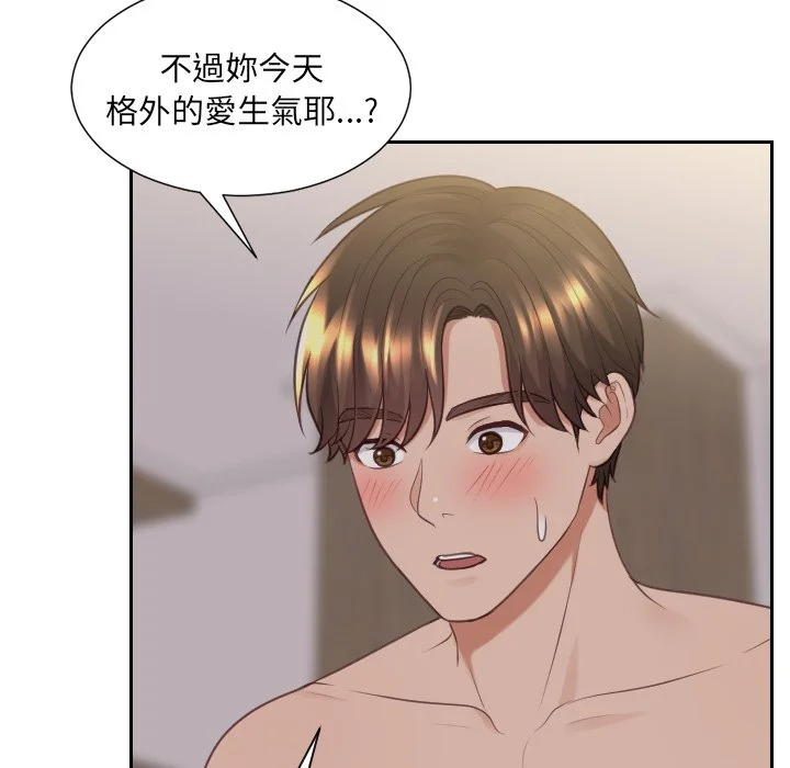 奇奇怪怪的女友 - 第33章 - page 74
