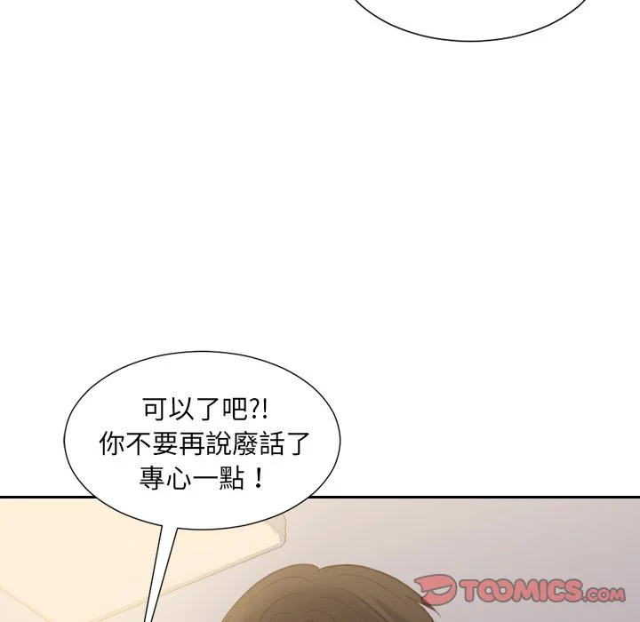 奇奇怪怪的女友 - 第33章 - page 79