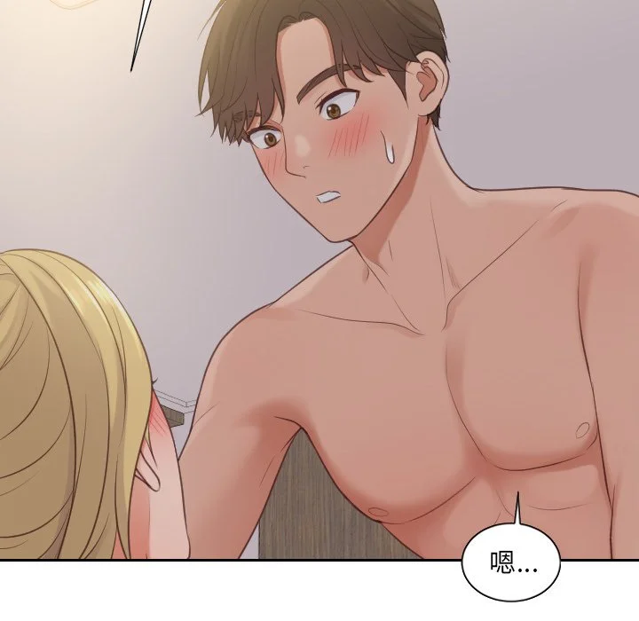 奇奇怪怪的女友 - 第33章 - page 80