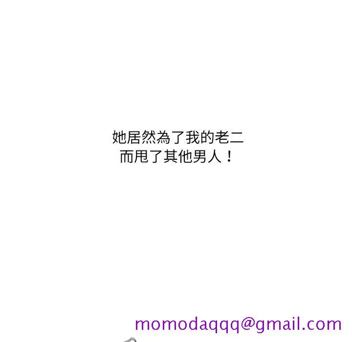 奇奇怪怪的女友 - 第33章 - page 83
