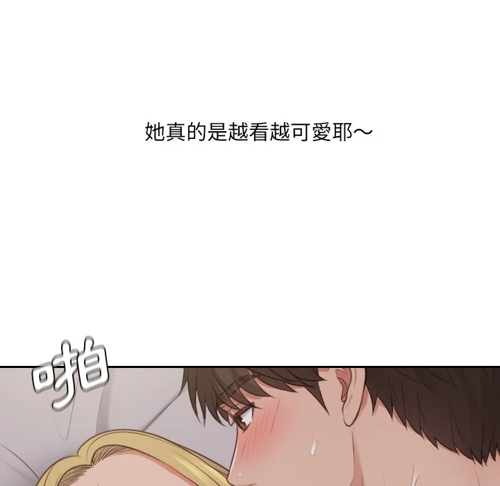奇奇怪怪的女友 - 第33章 - page 87