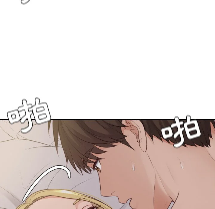 奇奇怪怪的女友 - 第33章 - page 92