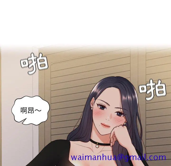 奇奇怪怪的女友 - 第33章 - page 98