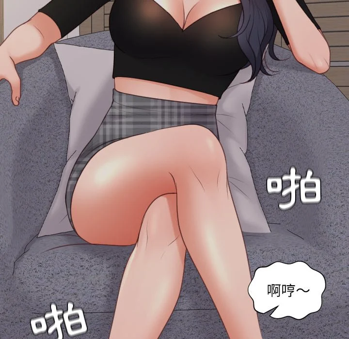 奇奇怪怪的女友 - 第33章 - page 99