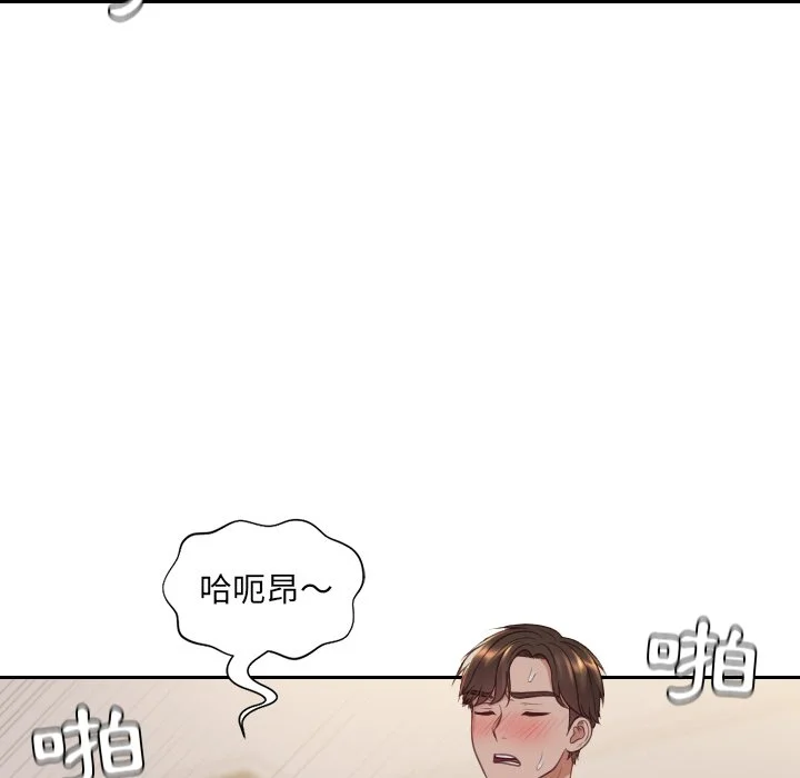 奇奇怪怪的女友 - 第33章 - page 100
